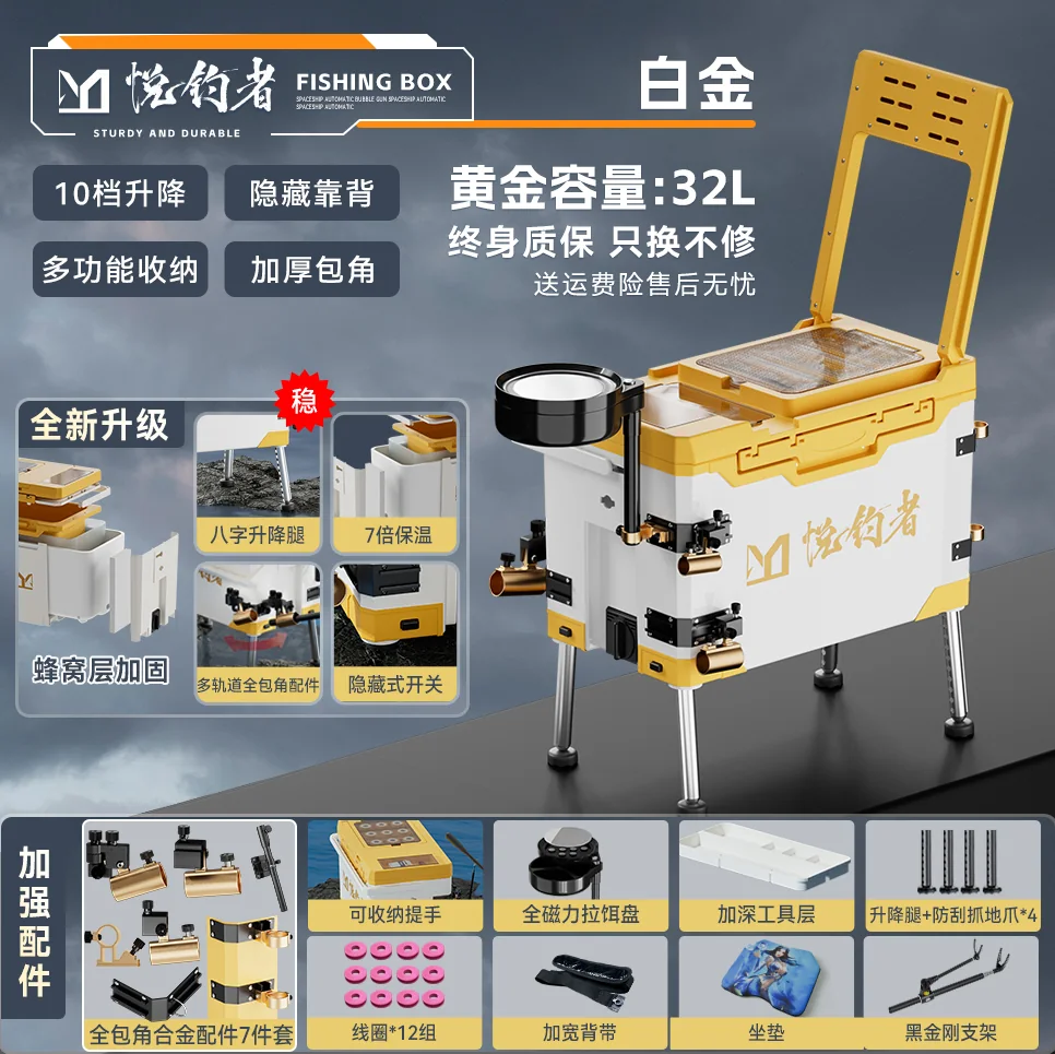 三诚钓箱白金款