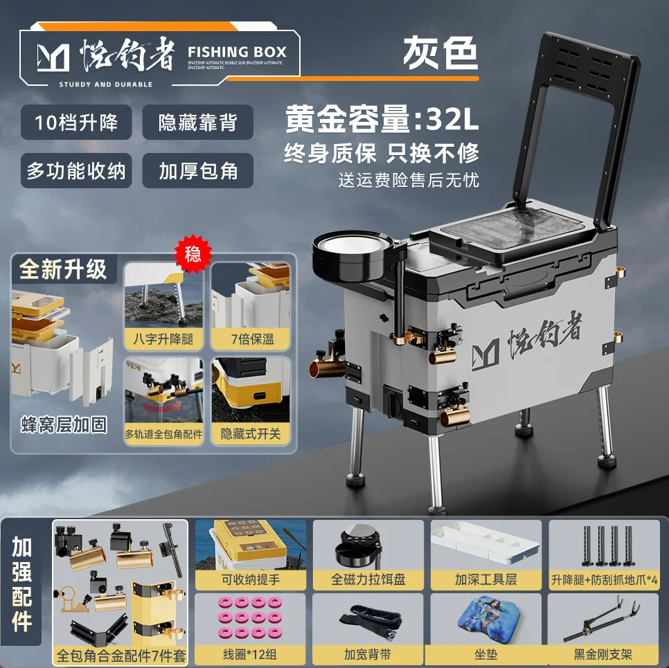 三诚钓箱灰色款