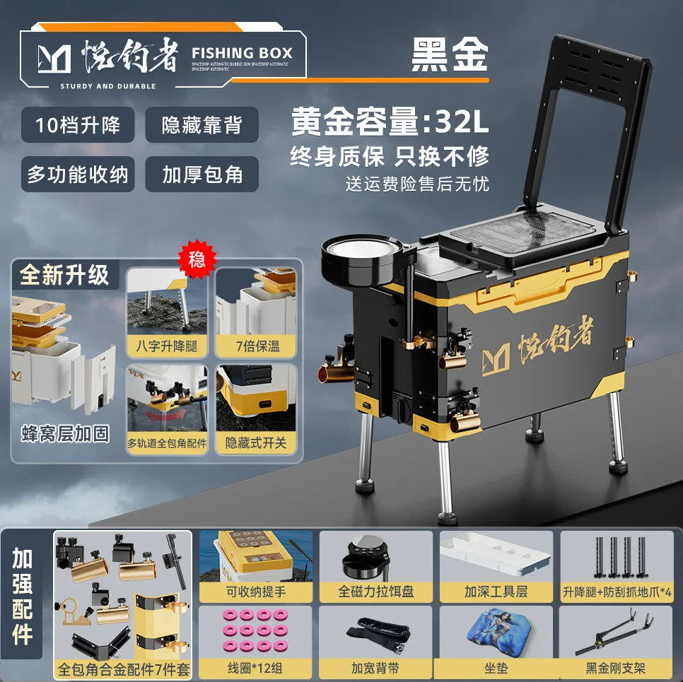 三诚钓箱黑金款