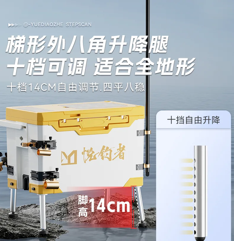 三诚钓箱详情03