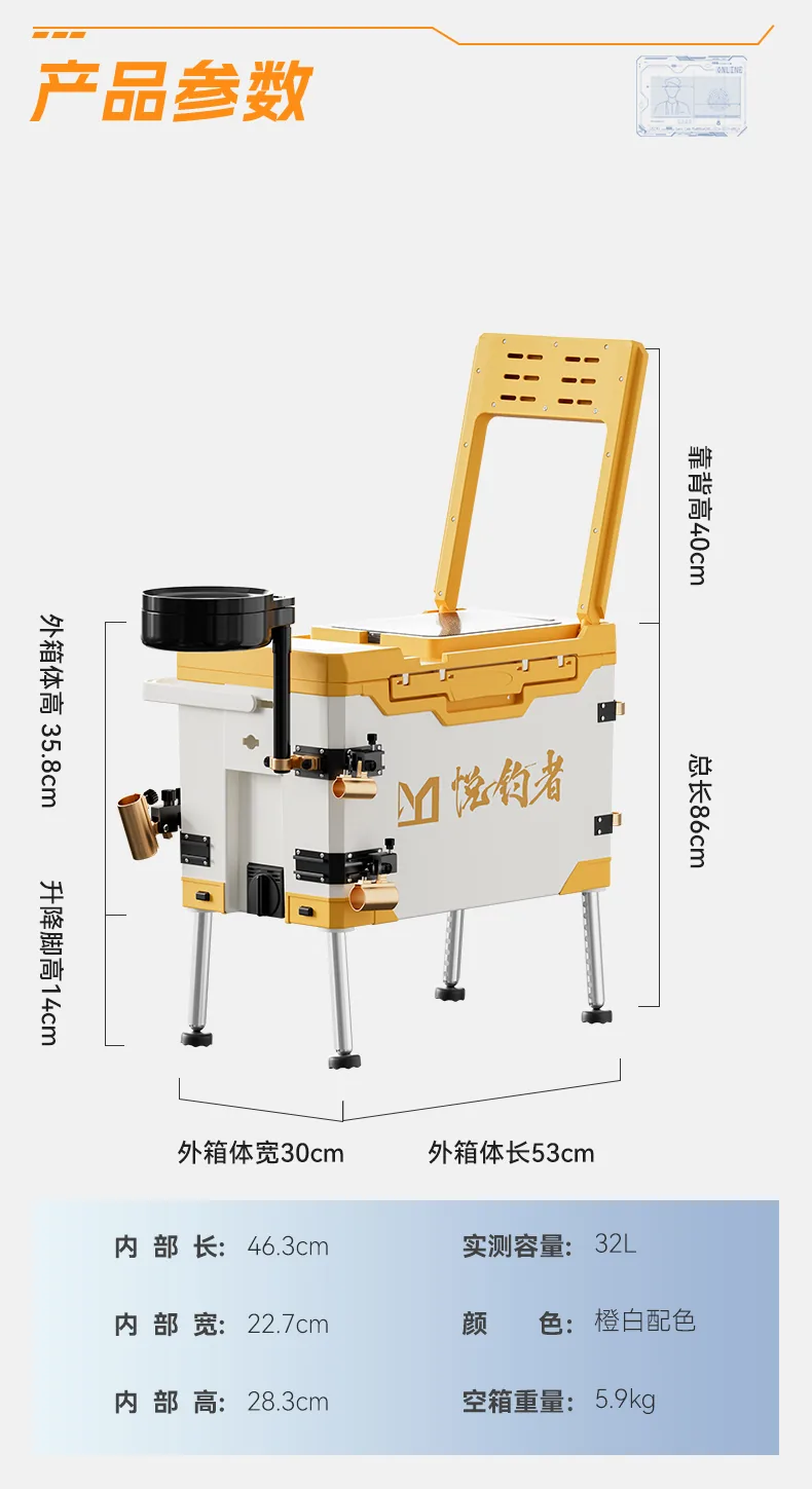三诚钓箱详情16