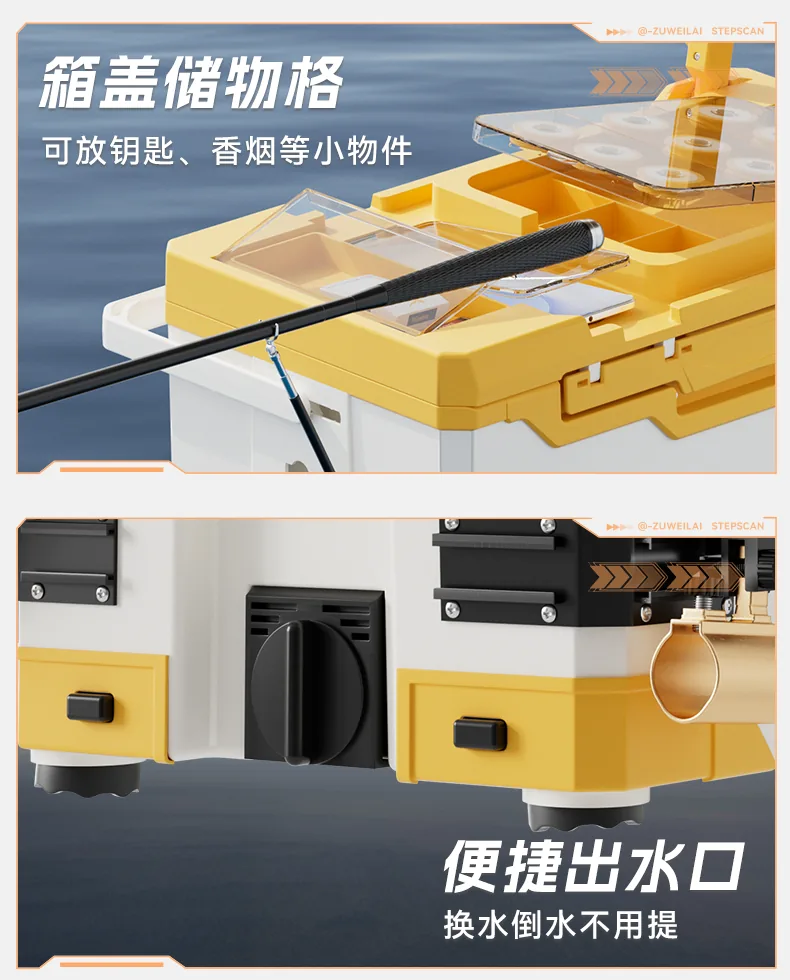 三诚钓箱详情18