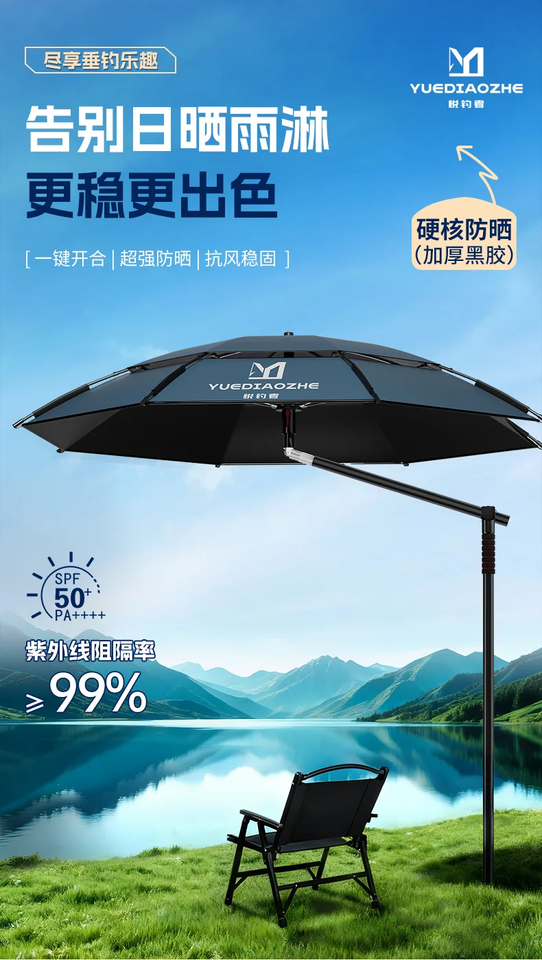 机械臂钓鱼伞详情01