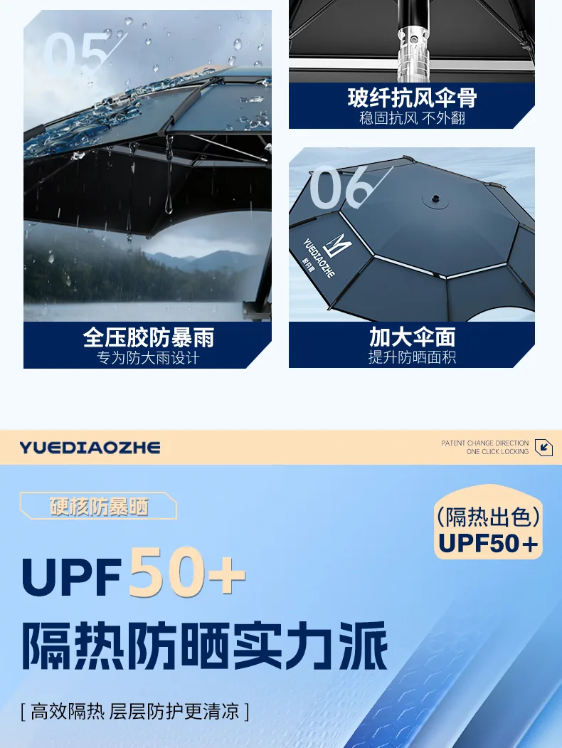 机械臂钓鱼伞详情03