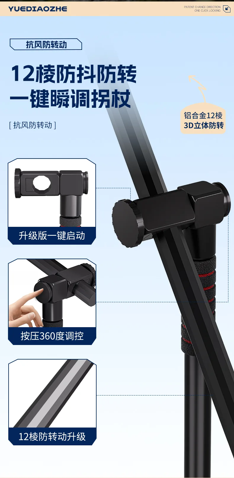 机械臂钓鱼伞详情09