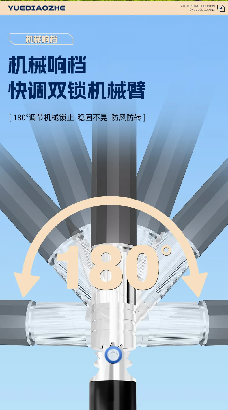 机械臂钓鱼伞详情11