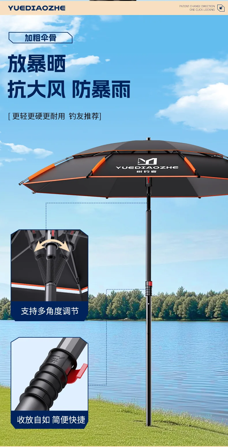 机械臂钓鱼伞详情12