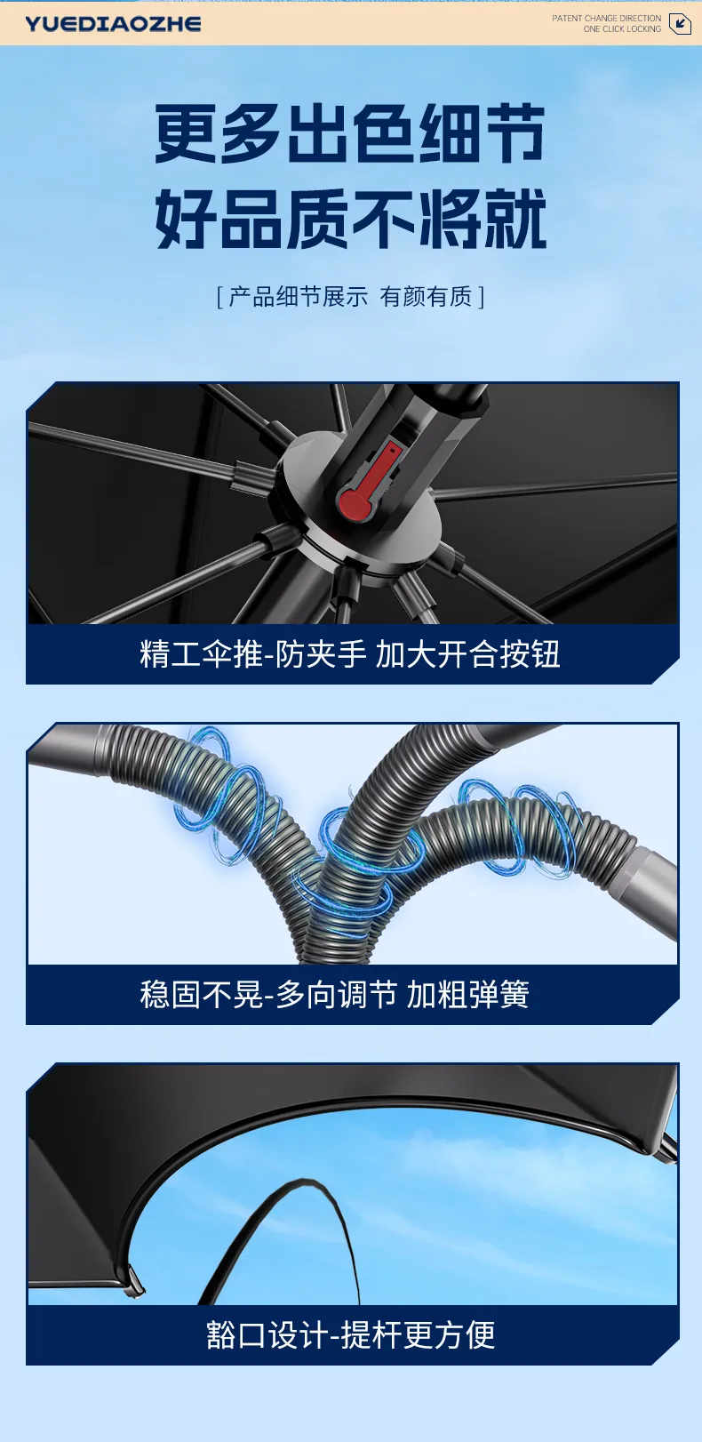 机械臂钓鱼伞详情17